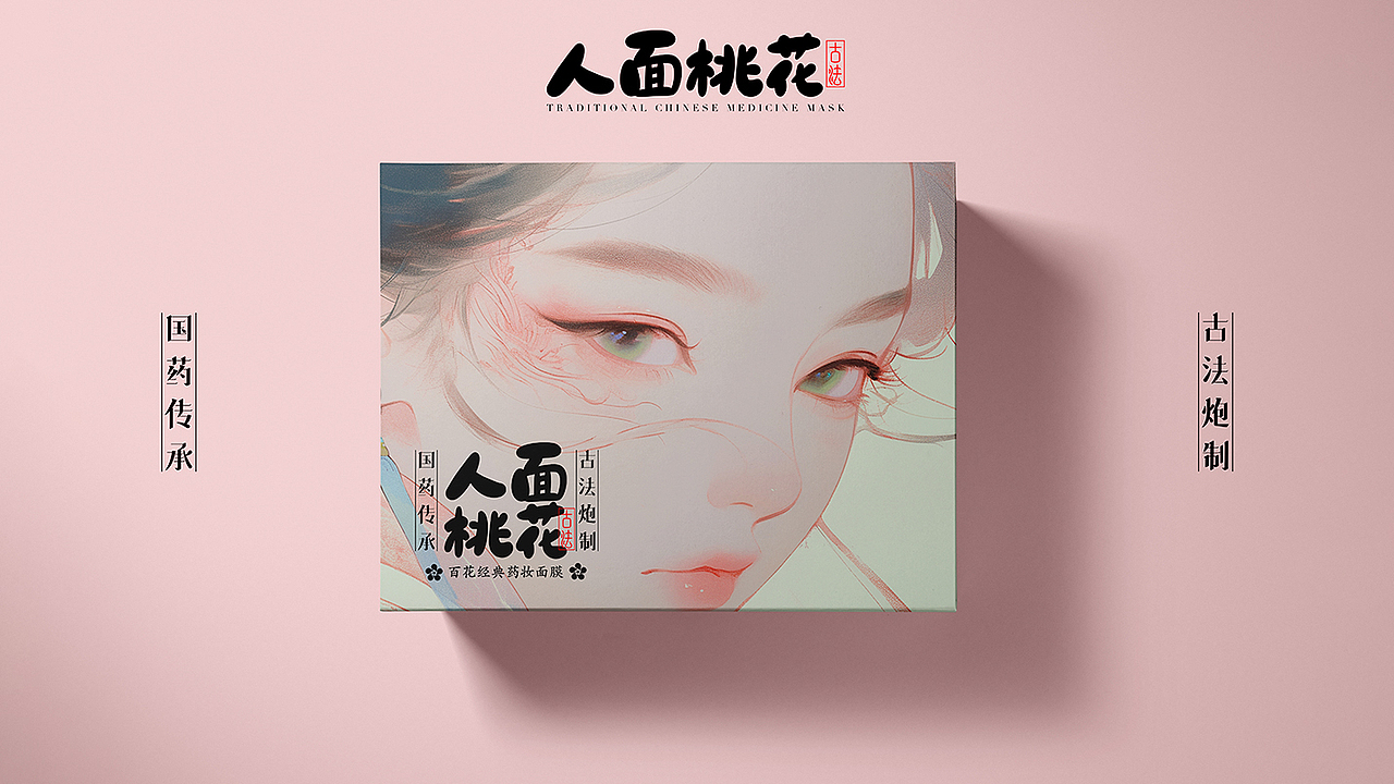 AI绘古韵·人面桃花系列（图ZNDAxNjI1MDA4） - 艺术插画 - 站酷设计师丝丝悦原创素材 - 站酷ZCOOL