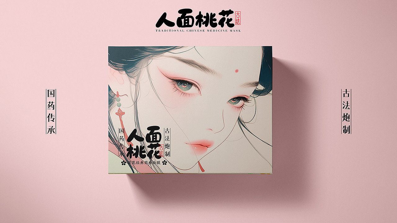 AI绘古韵·人面桃花系列（图ZNDAxNjI1MDE2） - 艺术插画 - 站酷设计师丝丝悦原创素材 - 站酷ZCOOL