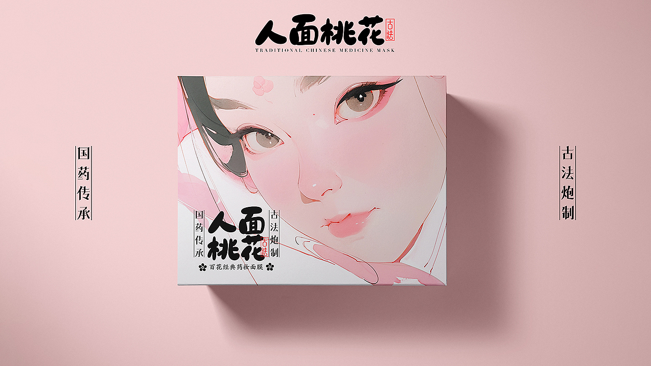 AI绘古韵·人面桃花系列（图ZNDAxNjI1MDI4） - 艺术插画 - 站酷设计师丝丝悦原创素材 - 站酷ZCOOL