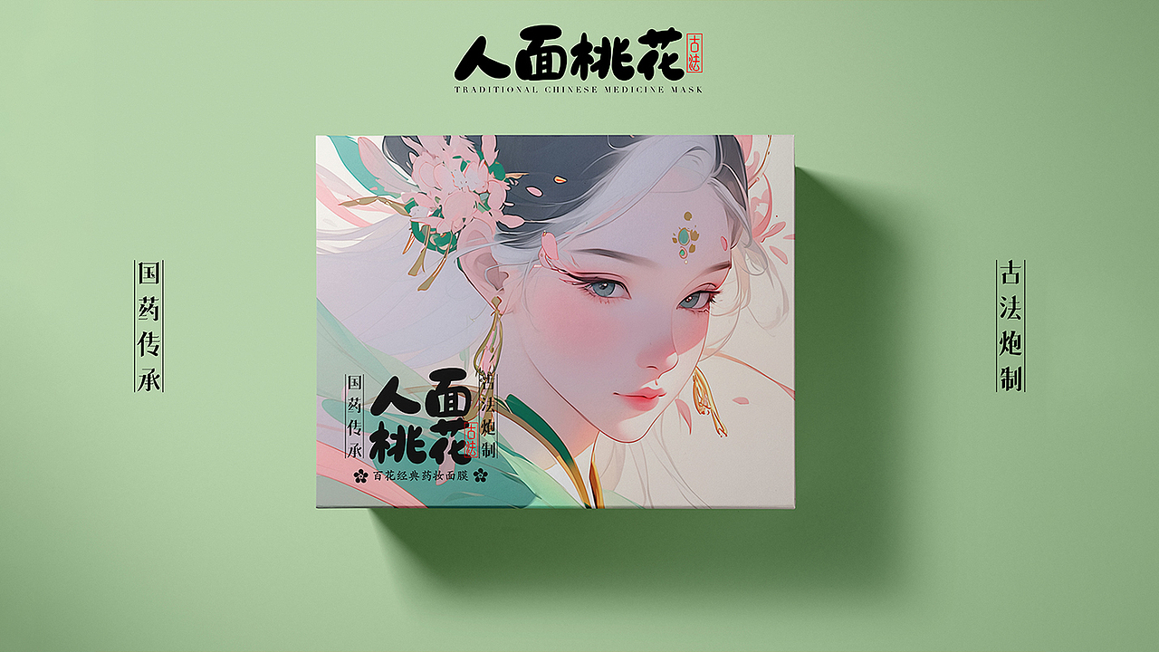 AI绘古韵·人面桃花系列（图ZNDAxNjI1MTA4） - 艺术插画 - 站酷设计师丝丝悦原创素材 - 站酷ZCOOL