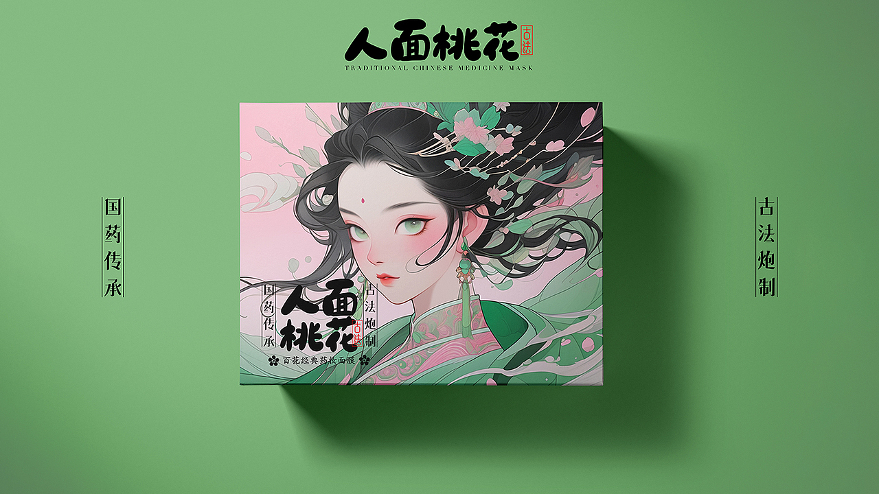 AI绘古韵·人面桃花系列（图ZNDAxNjI1MTAw） - 艺术插画 - 站酷设计师丝丝悦原创素材 - 站酷ZCOOL