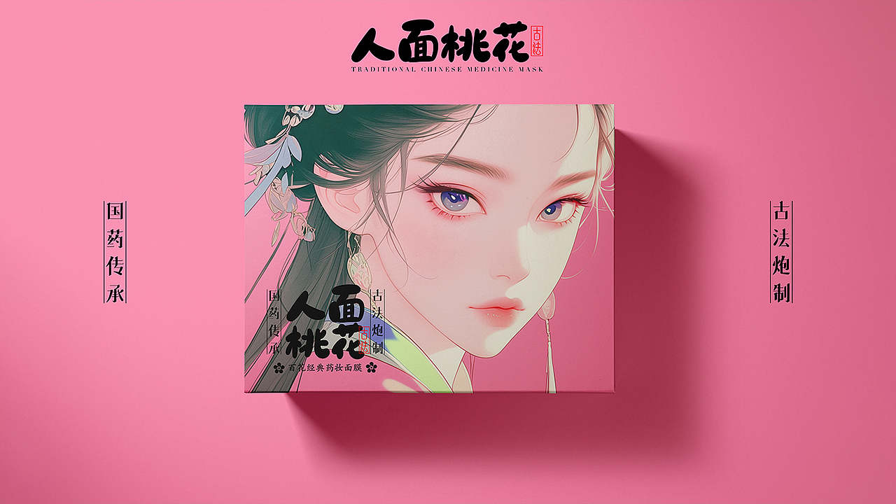 AI绘古韵·人面桃花系列（图ZNDAxNjI1MTY4） - 艺术插画 - 站酷设计师丝丝悦原创素材 - 站酷ZCOOL