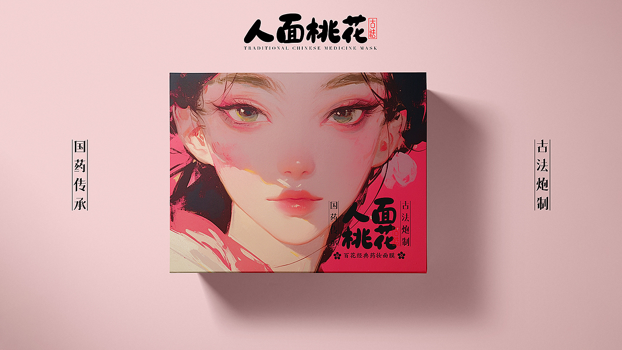 AI绘古韵·人面桃花系列（图ZNDAxNjI1MTc2） - 艺术插画 - 站酷设计师丝丝悦原创素材 - 站酷ZCOOL