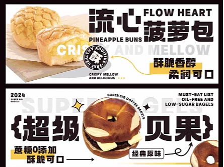 烘焙面包海报设计