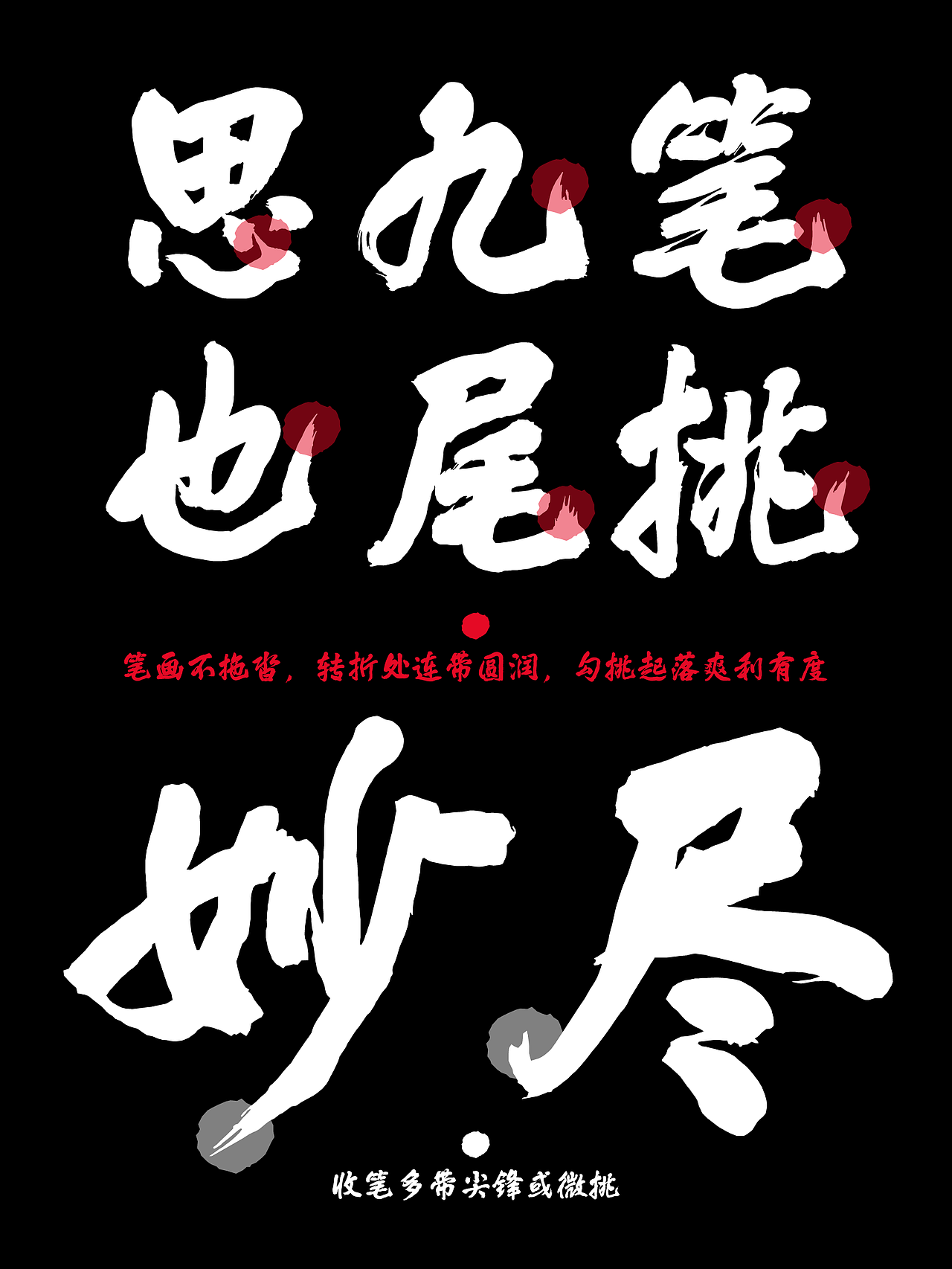 昊格高定字◎25年度总结(下)(图ZNDAxNjI2NzA0) - 字体/字形 - 站酷设计师昊格高定字原创素材 - 站酷ZCOOL