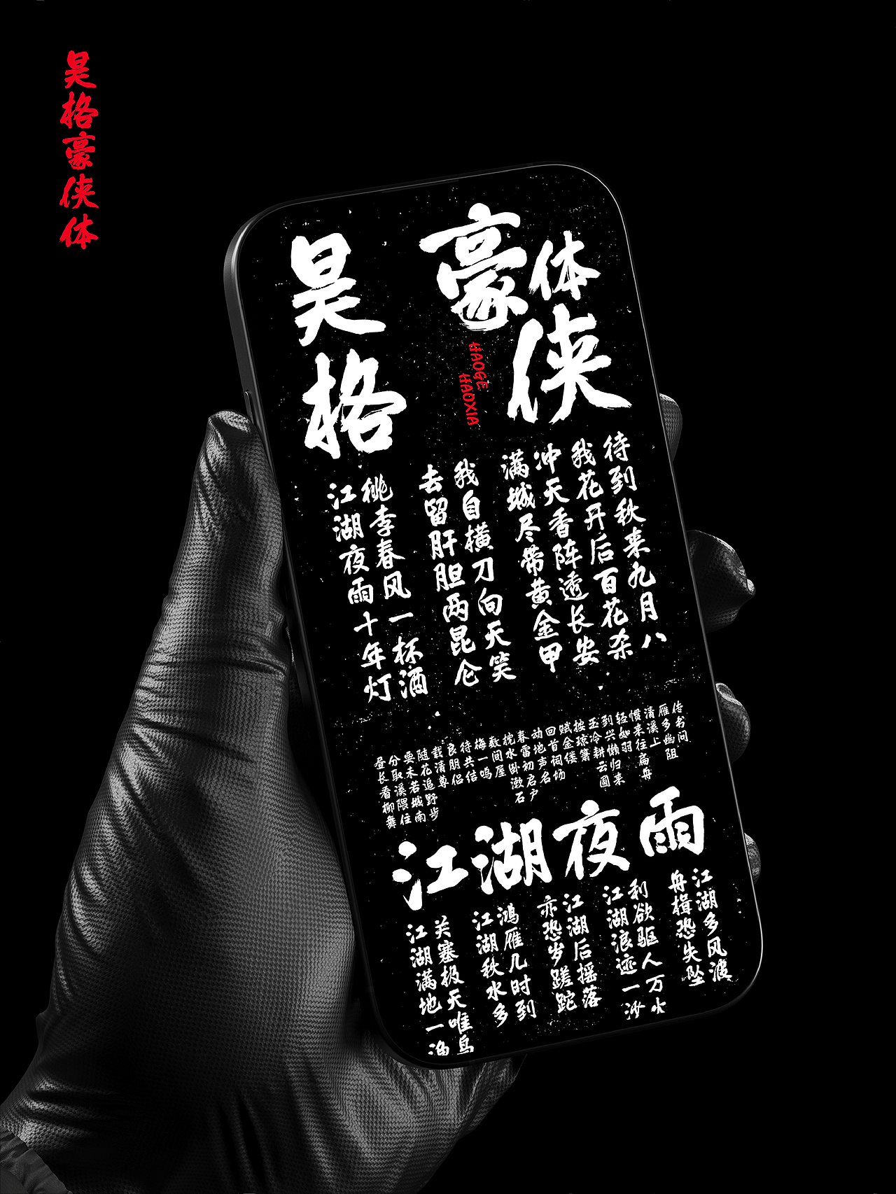 昊格高定字◎25年度总结（下）（图ZNDAxNjI2NzEy） - 字体/字形 - 站酷设计师昊格高定字原创素材 - 站酷ZCOOL