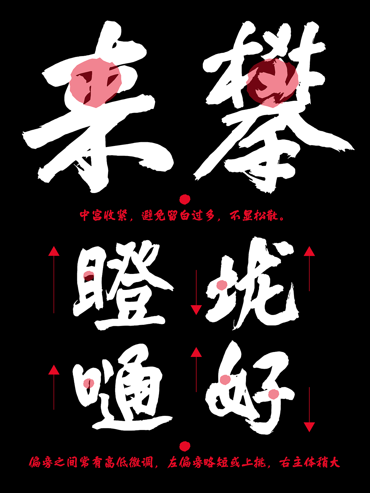 昊格高定字◎25年度总结（下）（图ZNDAxNjI2NzYw） - 字体/字形 - 站酷设计师昊格高定字原创素材 - 站酷ZCOOL