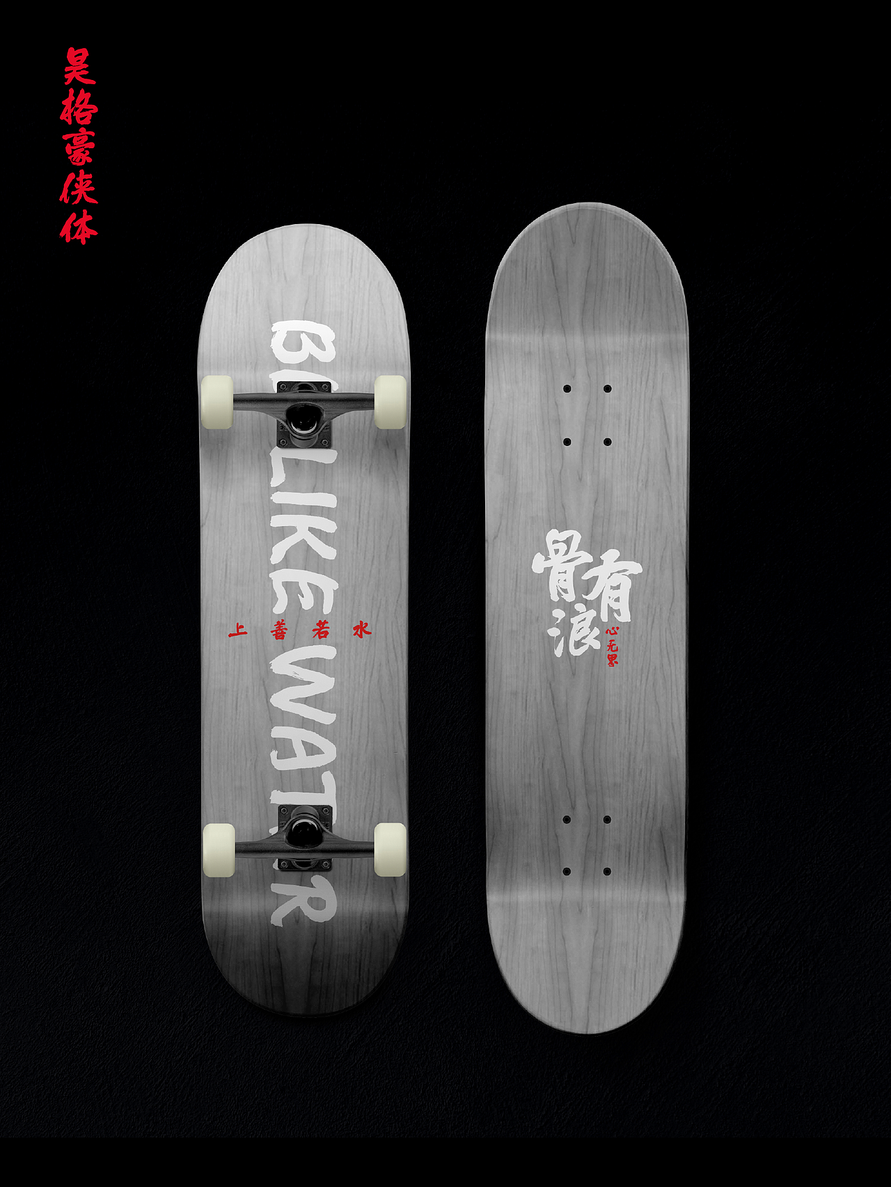 昊格高定字◎25年度总结（下）（图ZNDAxNjI2NzUy） - 字体/字形 - 站酷设计师昊格高定字原创素材 - 站酷ZCOOL