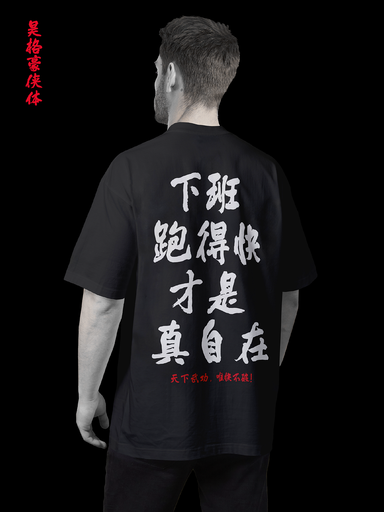 昊格高定字◎25年度总结(下)(图ZNDAxNjI2NzQ0) - 字体/字形 - 站酷设计师昊格高定字原创素材 - 站酷ZCOOL