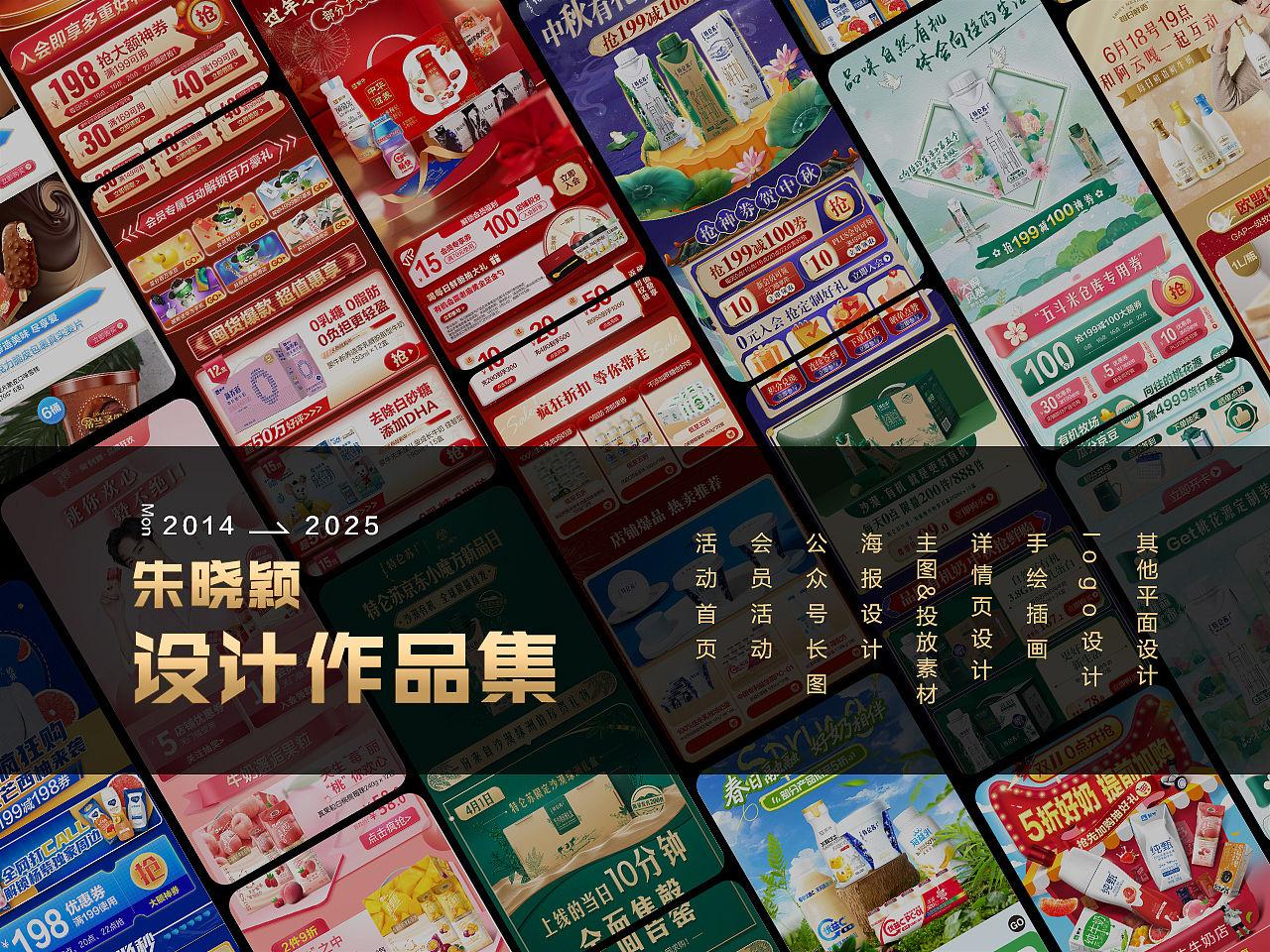 平面设计作品集（图ZNDAxNjI3Mzg0） - 其他平面 - 站酷设计师棠泽画界原创素材 - 站酷ZCOOL