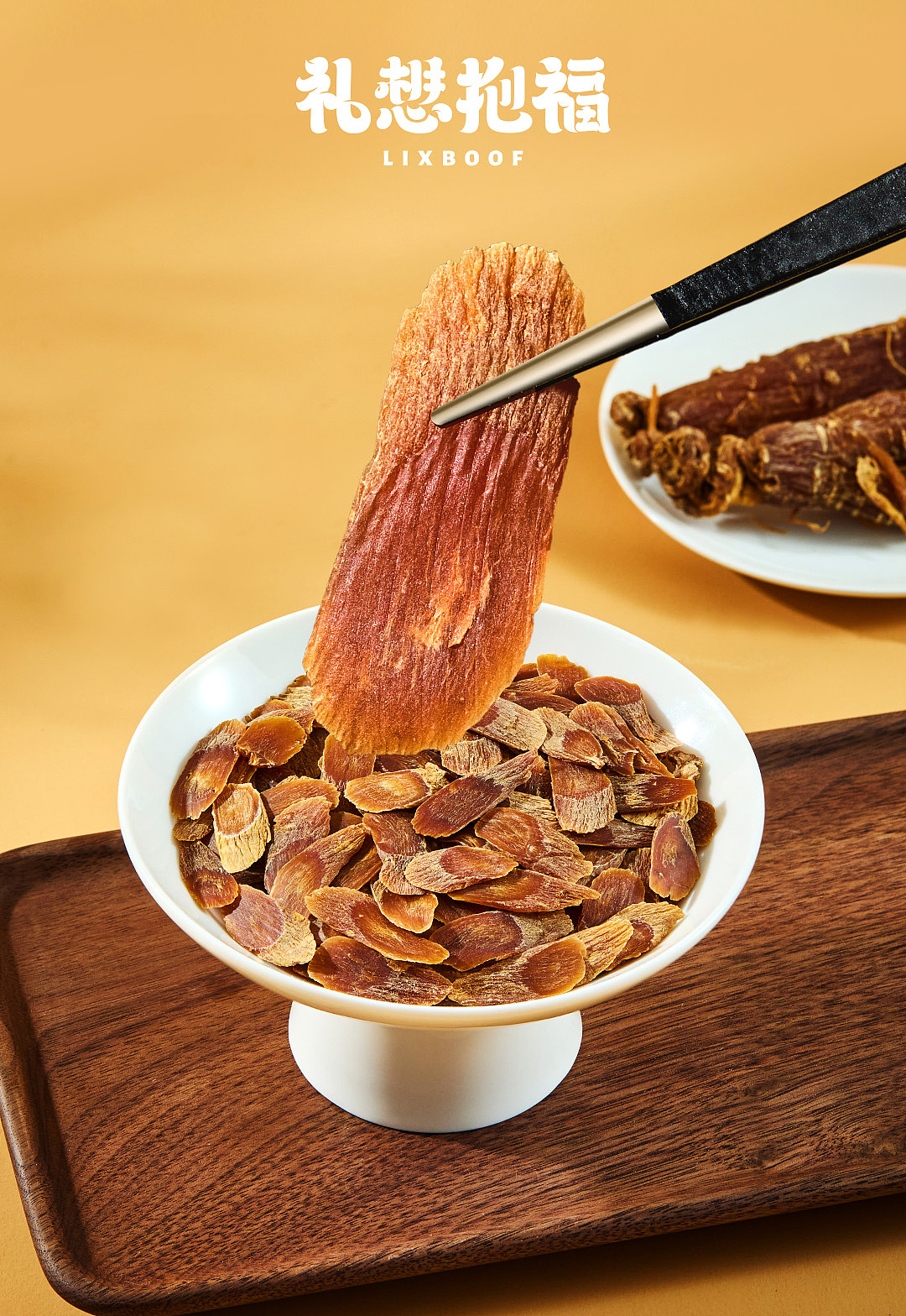 产品摄影 I 红参 ✖ 礼想抱福（图ZNDAxNjI3NjI4） - 产品摄影 - 站酷设计师礼想抱福_LIXBOOF原创素材 - 站酷ZCOOL