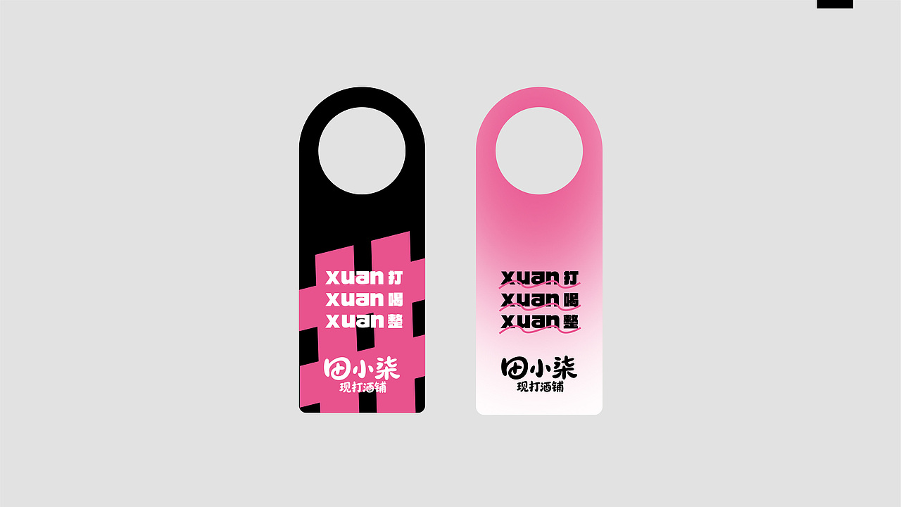 田小柒现打酒铺品牌VI设计&空间设计案例（图ZNDAxNjI4NTYw） - 品牌 - 站酷设计师KOLIAMIRO原创素材 - 站酷ZCOOL