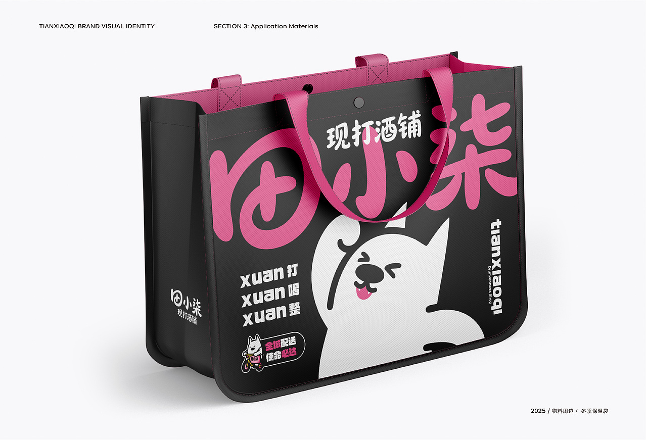田小柒现打酒铺品牌VI设计&空间设计案例（图ZNDAxNjI4NTcy） - 品牌 - 站酷设计师KOLIAMIRO原创素材 - 站酷ZCOOL