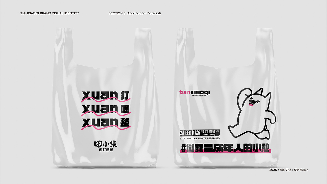 田小柒现打酒铺品牌VI设计&空间设计案例（图ZNDAxNjI4NTg0） - 品牌 - 站酷设计师KOLIAMIRO原创素材 - 站酷ZCOOL