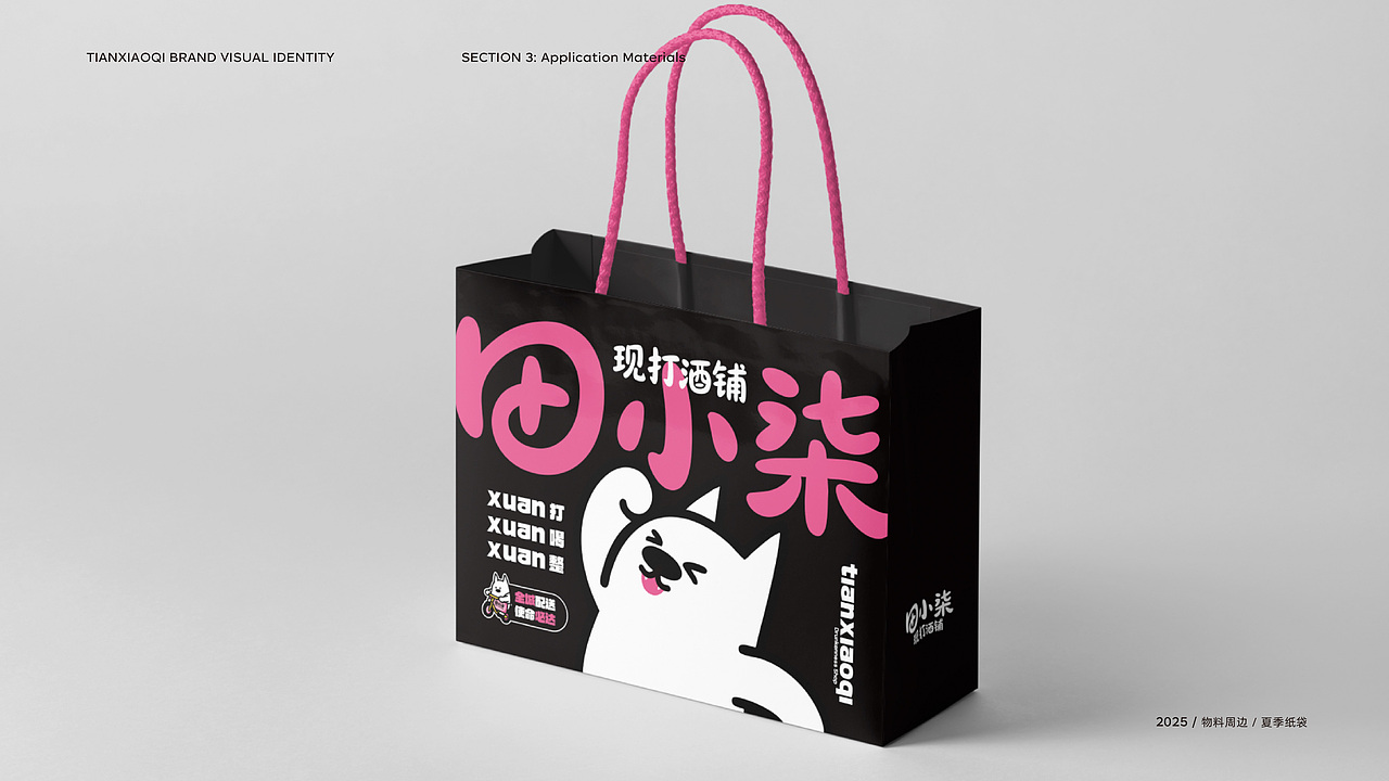 田小柒现打酒铺品牌VI设计&空间设计案例（图ZNDAxNjI4NTgw） - 品牌 - 站酷设计师KOLIAMIRO原创素材 - 站酷ZCOOL