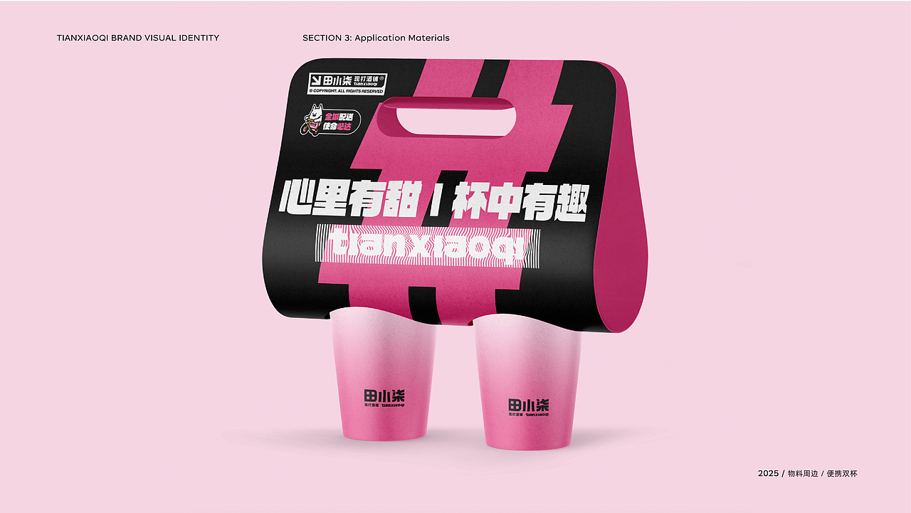 田小柒现打酒铺品牌VI设计&空间设计案例（图ZNDAxNjI4NjQ0） - 品牌 - 站酷设计师KOLIAMIRO原创素材 - 站酷ZCOOL