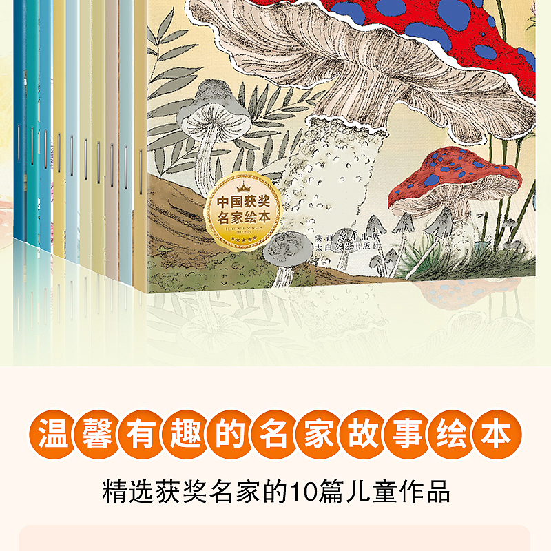 《爱的陪伴名家故事暖心绘本》已上市。（图ZNDAxNjI3OTY4） - 儿童插画 - 站酷设计师匠书仁文化原创素材 - 站酷ZCOOL