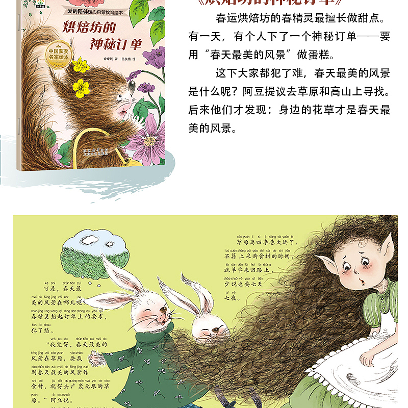 《爱的陪伴名家故事暖心绘本》已上市。（图ZNDAxNjI4MDA4） - 儿童插画 - 站酷设计师匠书仁文化原创素材 - 站酷ZCOOL