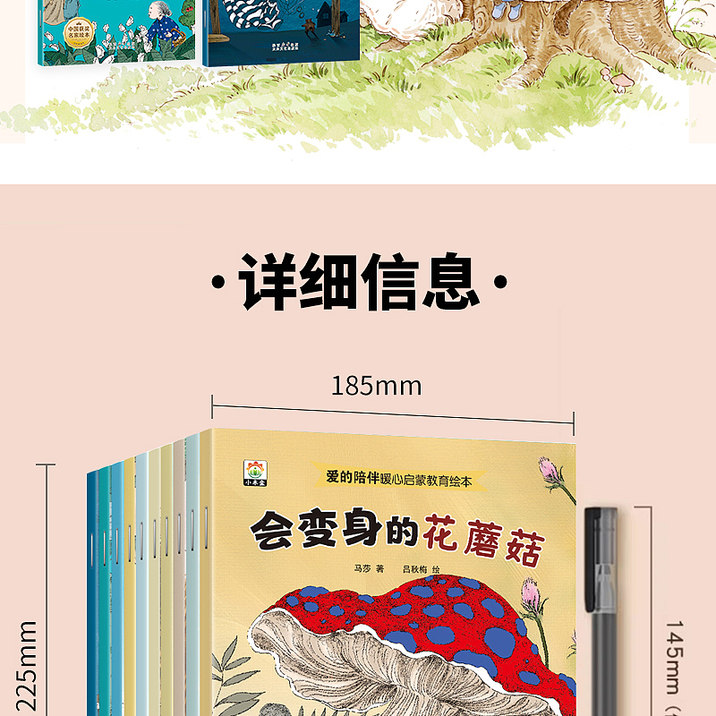 《爱的陪伴名家故事暖心绘本》已上市。（图ZNDAxNjI3OTg0） - 儿童插画 - 站酷设计师匠书仁文化原创素材 - 站酷ZCOOL