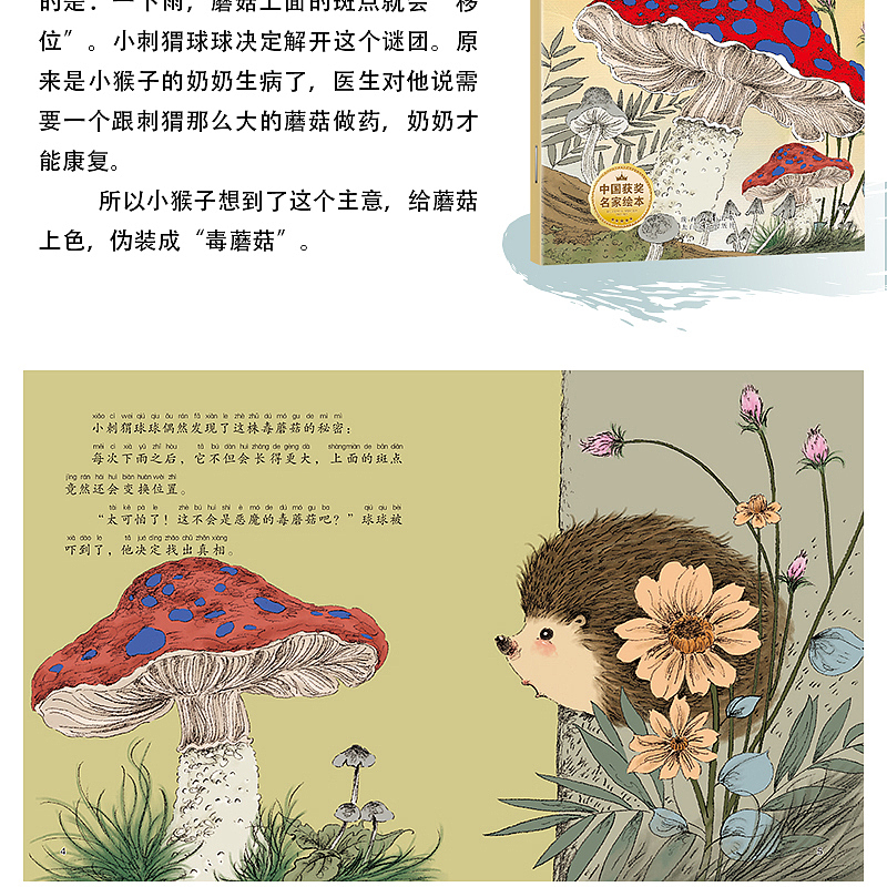 《爱的陪伴名家故事暖心绘本》已上市。（图ZNDAxNjI4MDE2） - 儿童插画 - 站酷设计师匠书仁文化原创素材 - 站酷ZCOOL