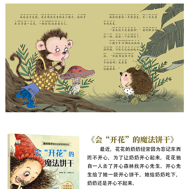 《爱的陪伴名家故事暖心绘本》已上市。（图ZNDAxNjI4MDIw） - 儿童插画 - 站酷设计师匠书仁文化原创素材 - 站酷ZCOOL