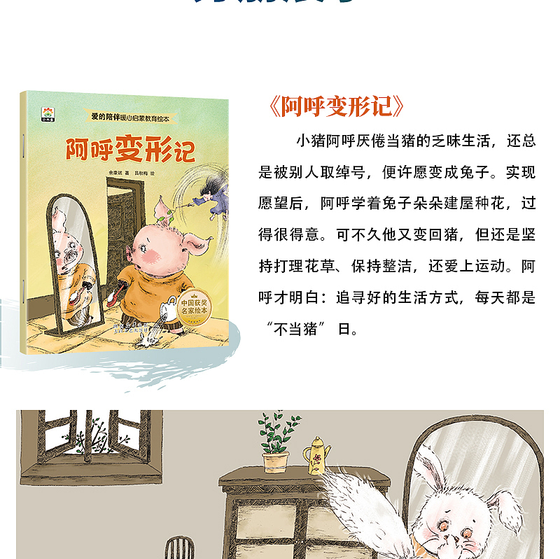 《爱的陪伴名家故事暖心绘本》已上市。（图ZNDAxNjI3OTky） - 儿童插画 - 站酷设计师匠书仁文化原创素材 - 站酷ZCOOL