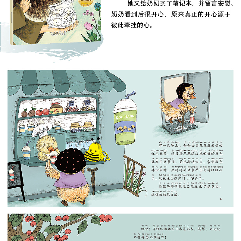 《爱的陪伴名家故事暖心绘本》已上市。（图ZNDAxNjI4MDI0） - 儿童插画 - 站酷设计师匠书仁文化原创素材 - 站酷ZCOOL