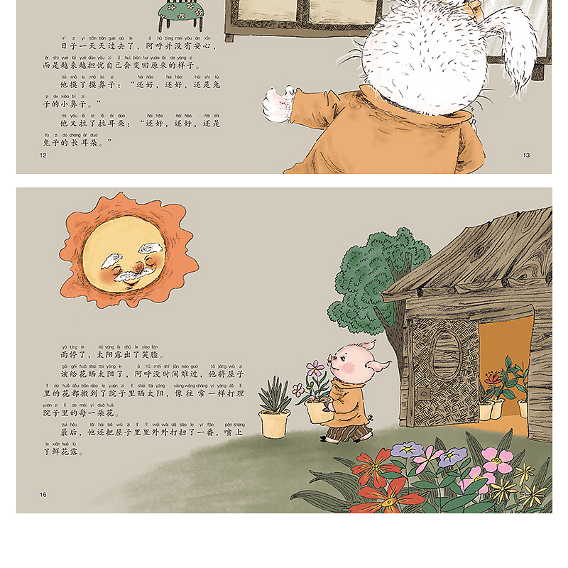 《爱的陪伴名家故事暖心绘本》已上市。（图ZNDAxNjI3OTk2） - 儿童插画 - 站酷设计师匠书仁文化原创素材 - 站酷ZCOOL