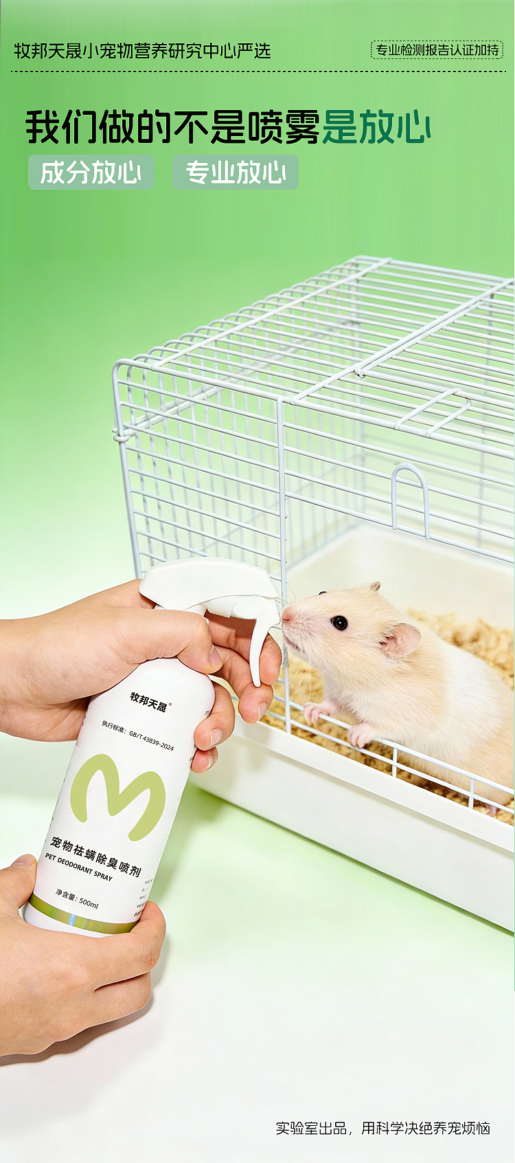 宠物行业详情页-除臭喷剂（图ZNDAxNjI4MDY4） - 电商 - 站酷设计师挚墨原创素材 - 站酷ZCOOL