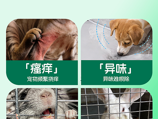宠物行业详情页-除臭喷剂