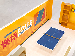 健身區(qū)、讀書(shū)區(qū)文化墻空間