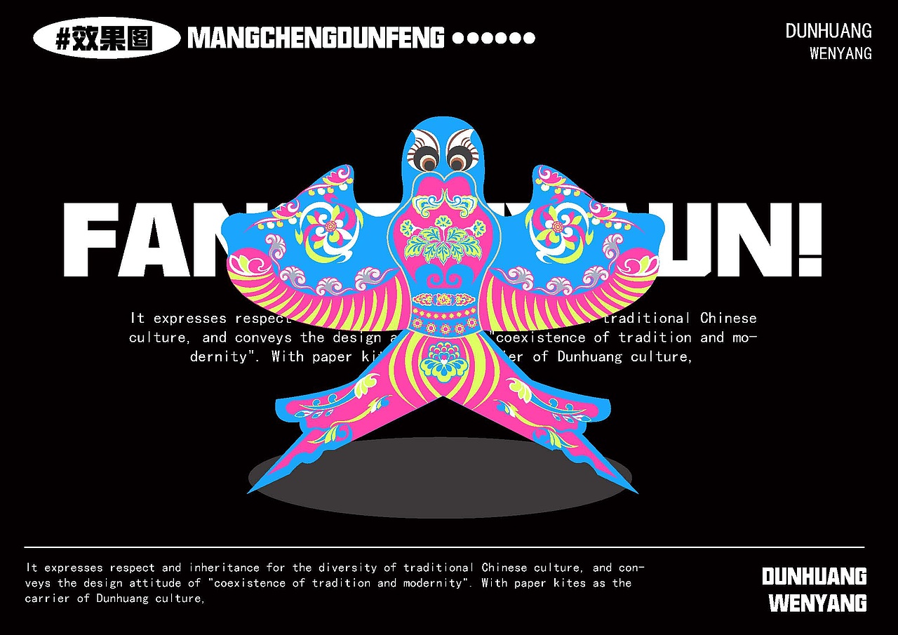 “忙趁东风放纸鸢”（图ZNDAxNjMwNzMy） - 品牌 - 站酷设计师设计者MR原创素材 - 站酷ZCOOL