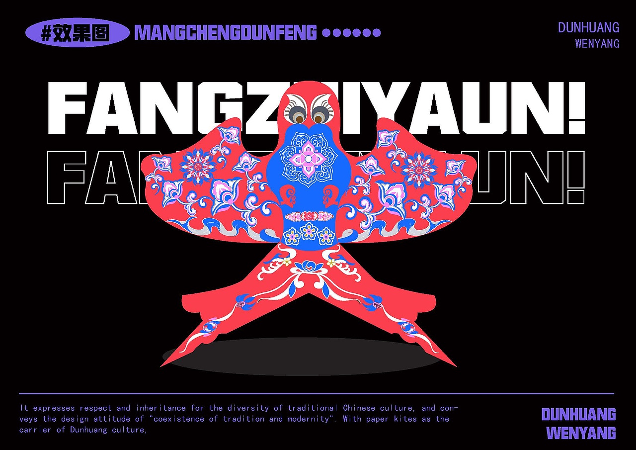 “忙趁东风放纸鸢”（图ZNDAxNjMwNzQw） - 品牌 - 站酷设计师设计者MR原创素材 - 站酷ZCOOL