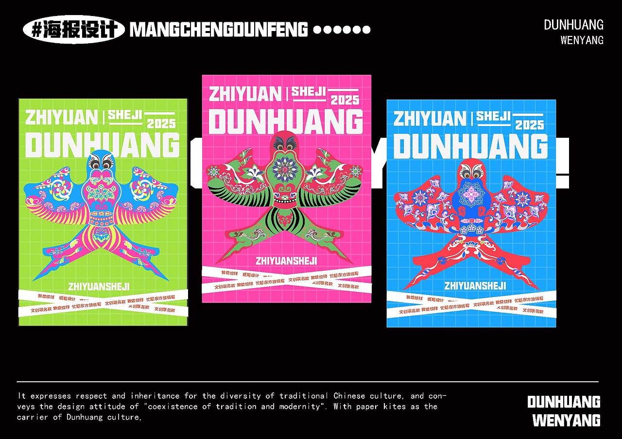 “忙趁东风放纸鸢”（图ZNDAxNjMwNzYw） - 品牌 - 站酷设计师设计者MR原创素材 - 站酷ZCOOL