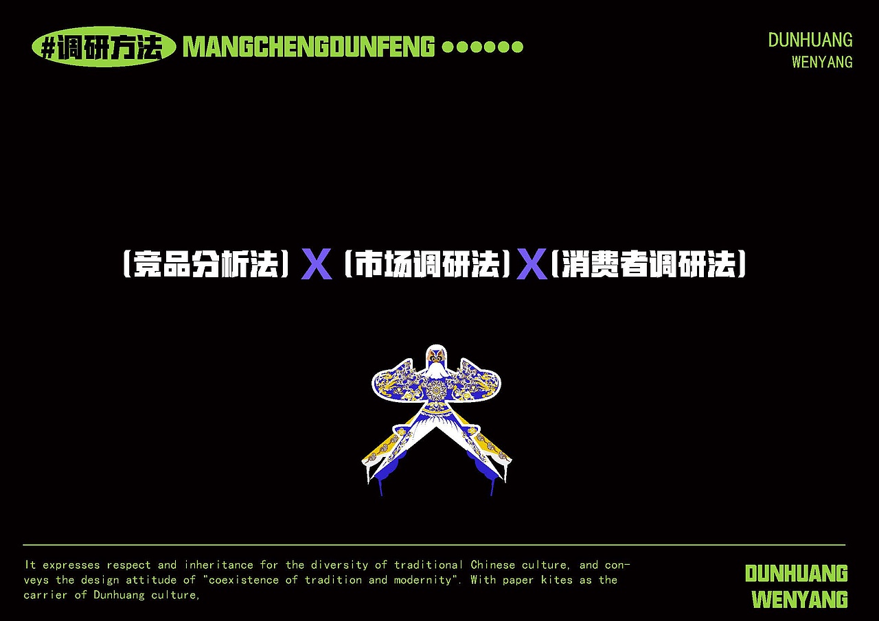 “忙趁东风放纸鸢”（图ZNDAxNjMwNjU2） - 品牌 - 站酷设计师设计者MR原创素材 - 站酷ZCOOL