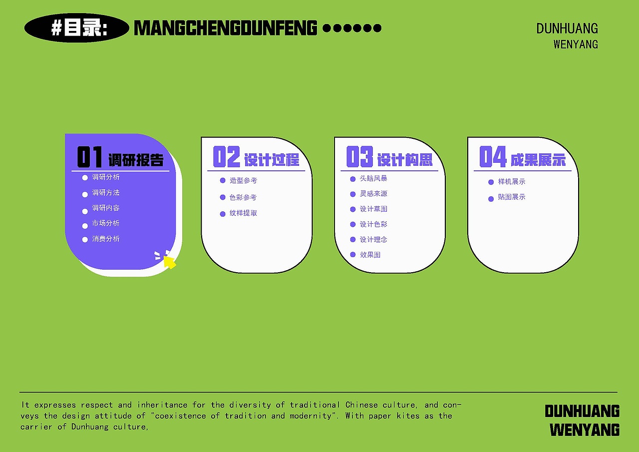 “忙趁东风放纸鸢”（图ZNDAxNjMwNjQ0） - 品牌 - 站酷设计师设计者MR原创素材 - 站酷ZCOOL