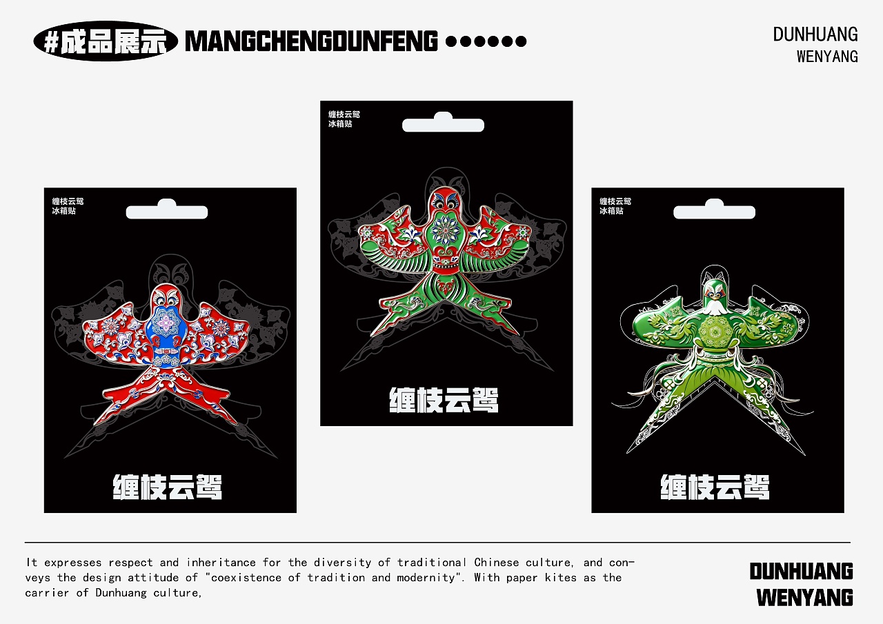 “忙趁东风放纸鸢”（图ZNDAxNjMwNzY0） - 品牌 - 站酷设计师设计者MR原创素材 - 站酷ZCOOL