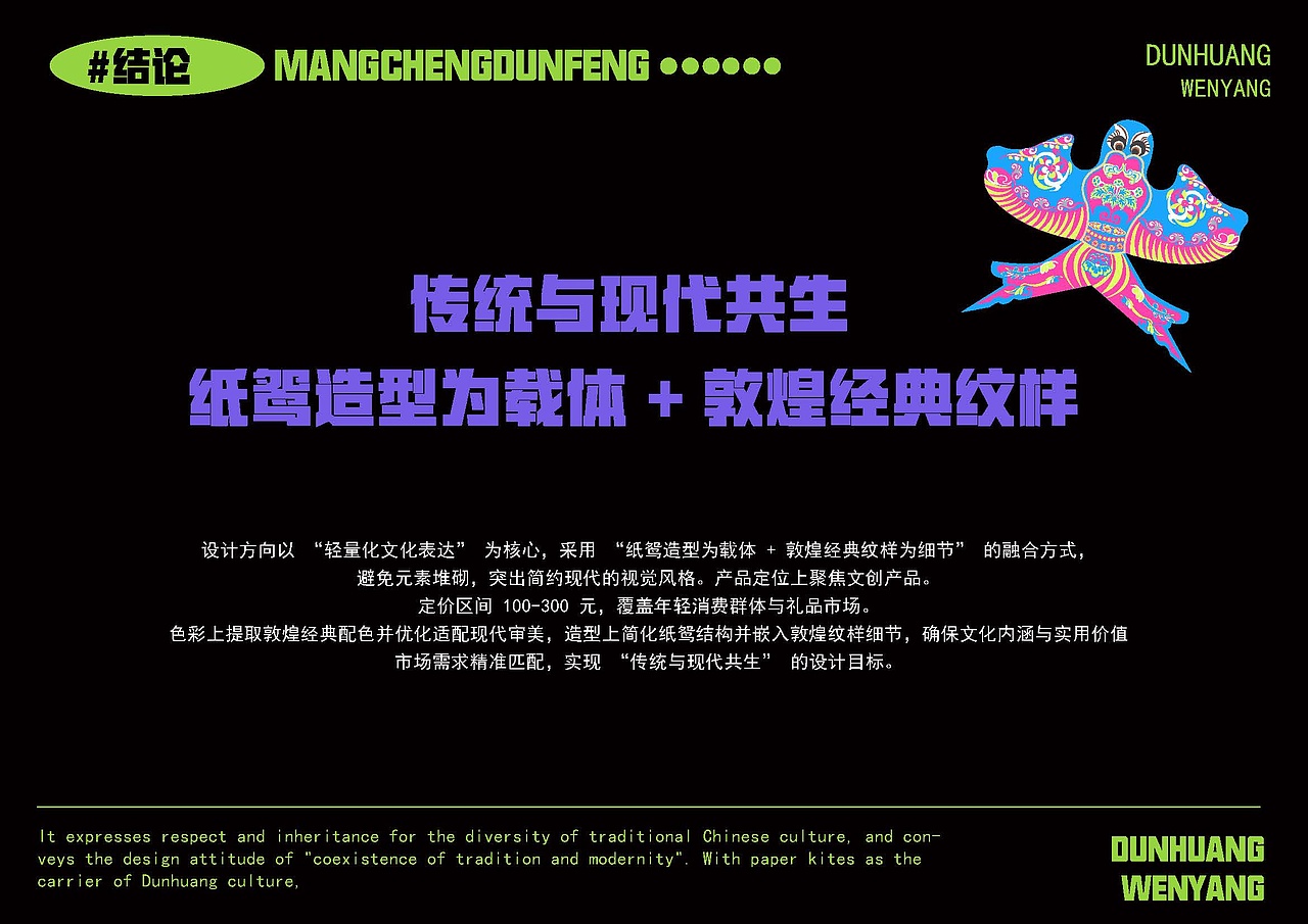 “忙趁东风放纸鸢”（图ZNDAxNjMwNjc2） - 品牌 - 站酷设计师设计者MR原创素材 - 站酷ZCOOL