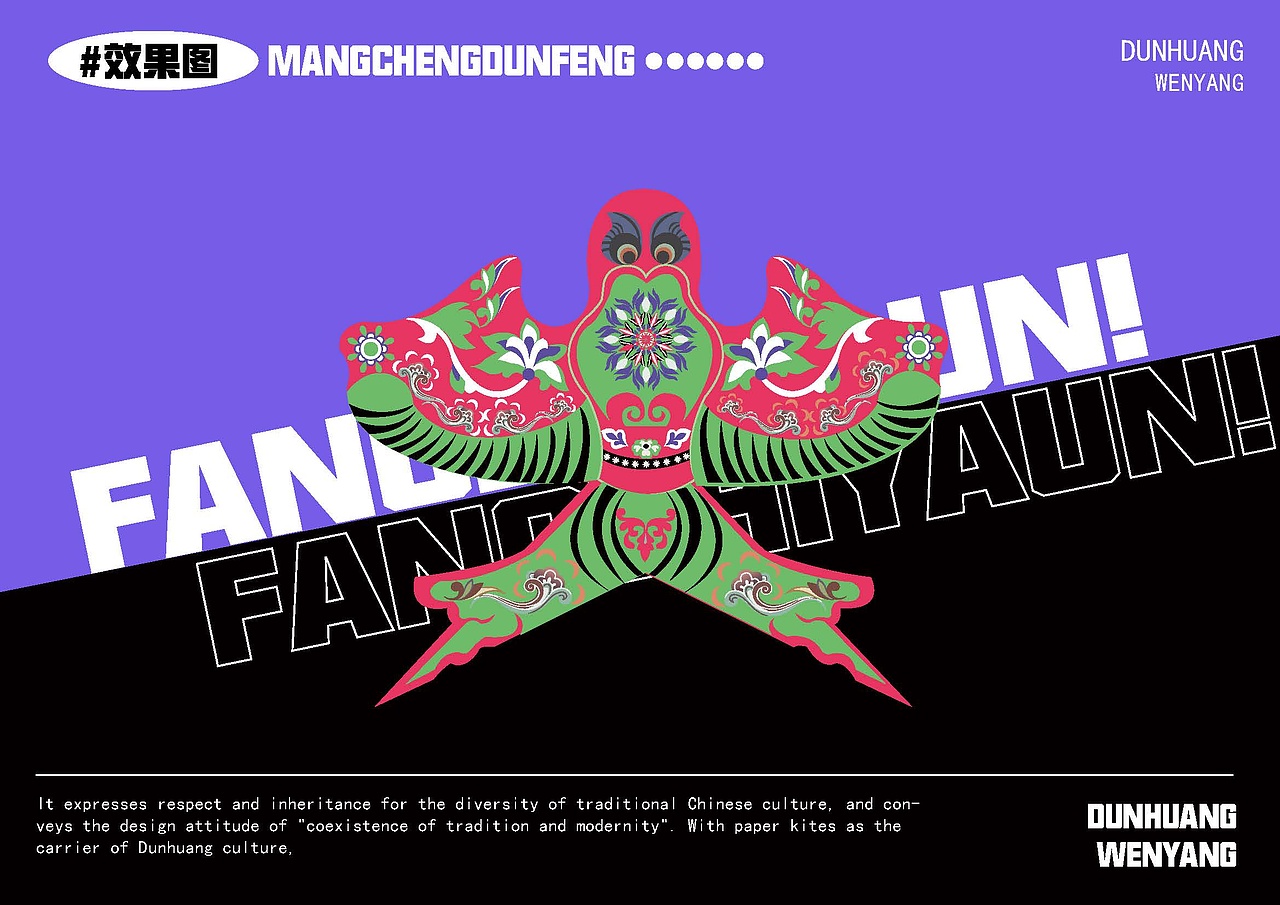 “忙趁东风放纸鸢”（图ZNDAxNjMwNzM2） - 品牌 - 站酷设计师设计者MR原创素材 - 站酷ZCOOL