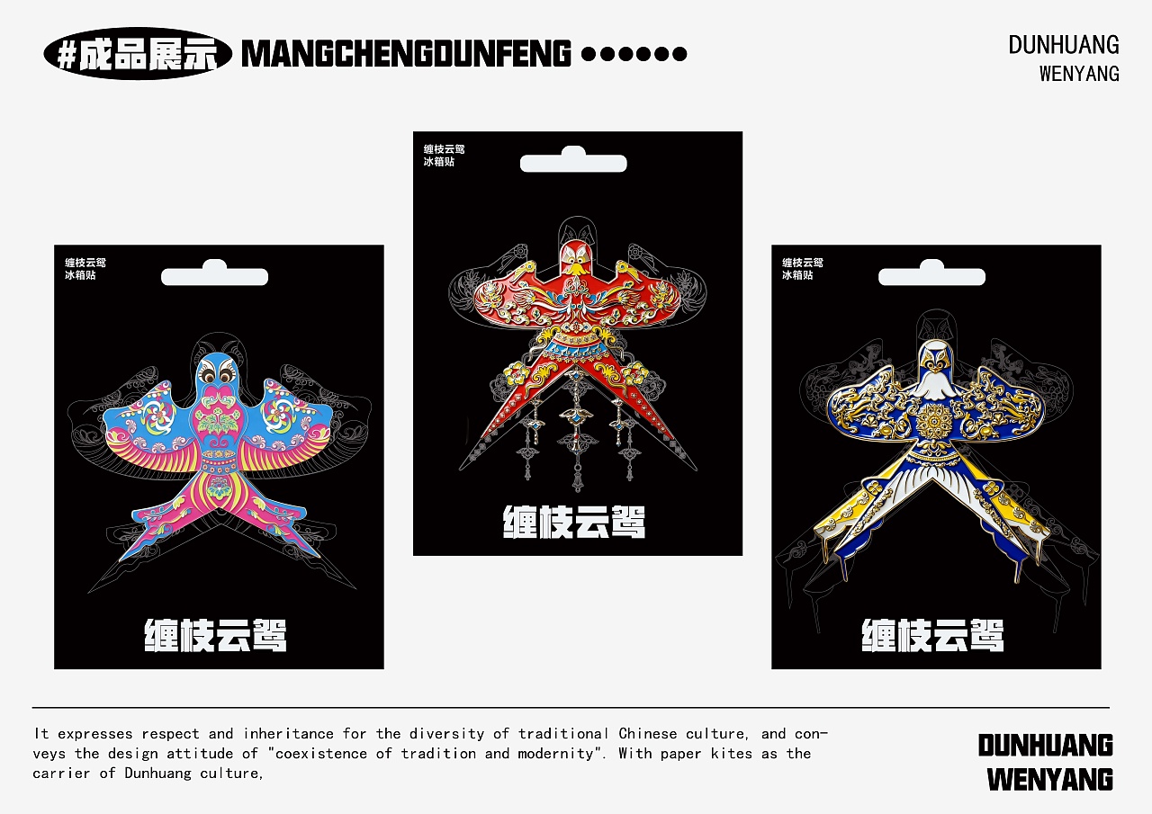 “忙趁东风放纸鸢”（图ZNDAxNjMwNzY4） - 品牌 - 站酷设计师设计者MR原创素材 - 站酷ZCOOL