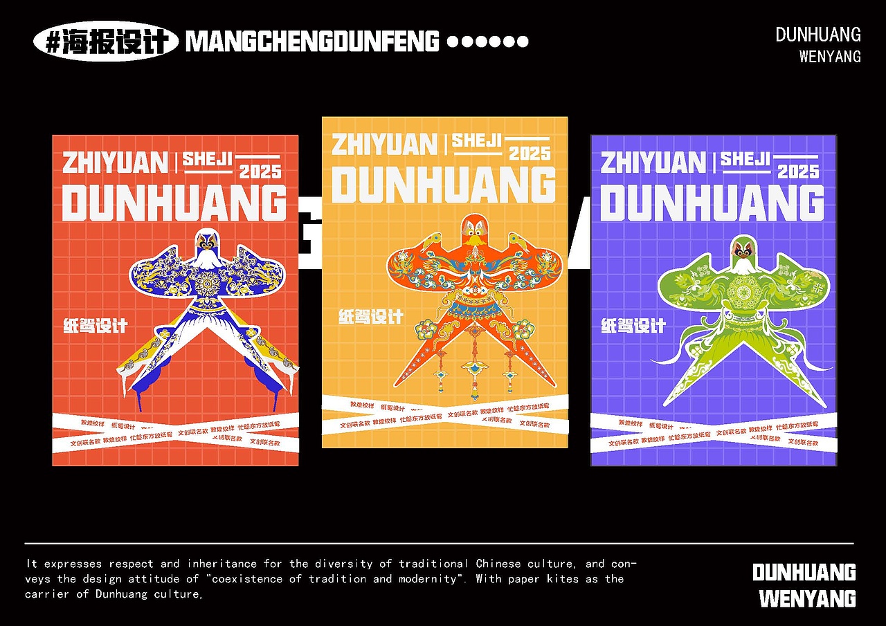 “忙趁东风放纸鸢”（图ZNDAxNjMwNzU2） - 品牌 - 站酷设计师设计者MR原创素材 - 站酷ZCOOL