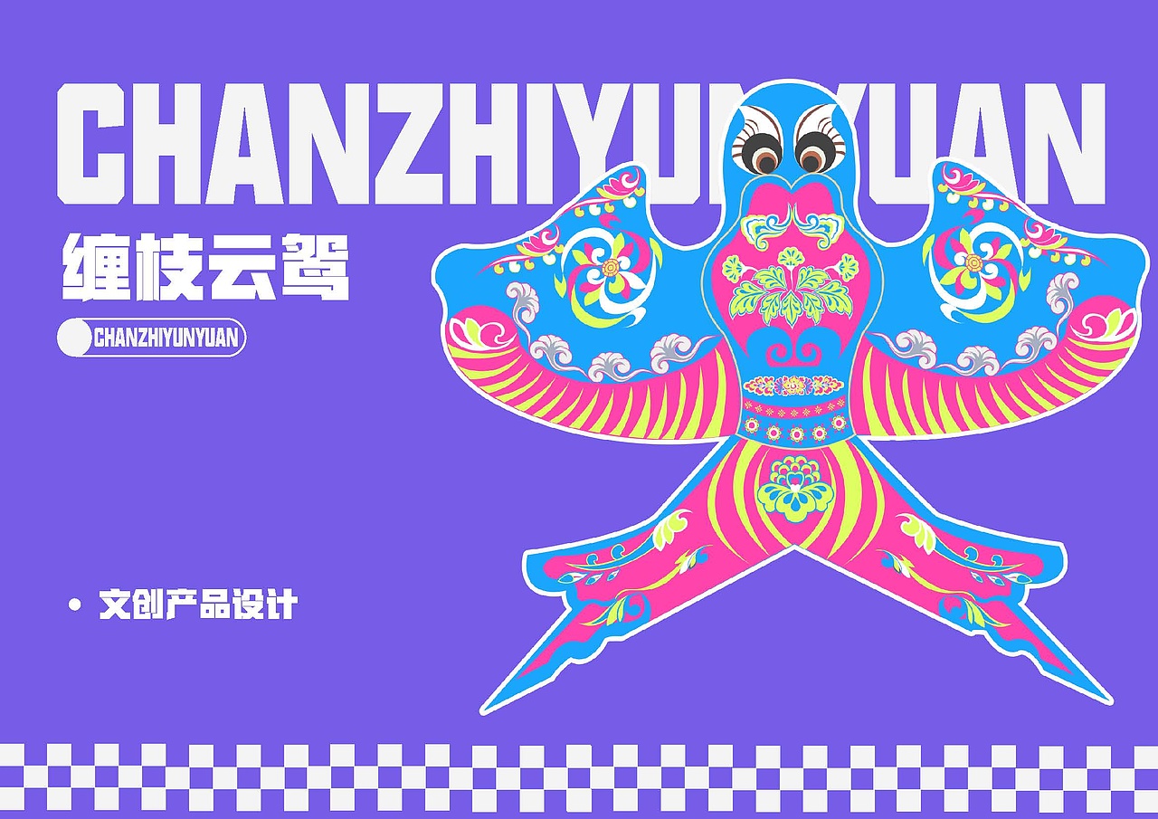 “忙趁东风放纸鸢”（图ZNDAxNjMwNjM2） - 品牌 - 站酷设计师设计者MR原创素材 - 站酷ZCOOL