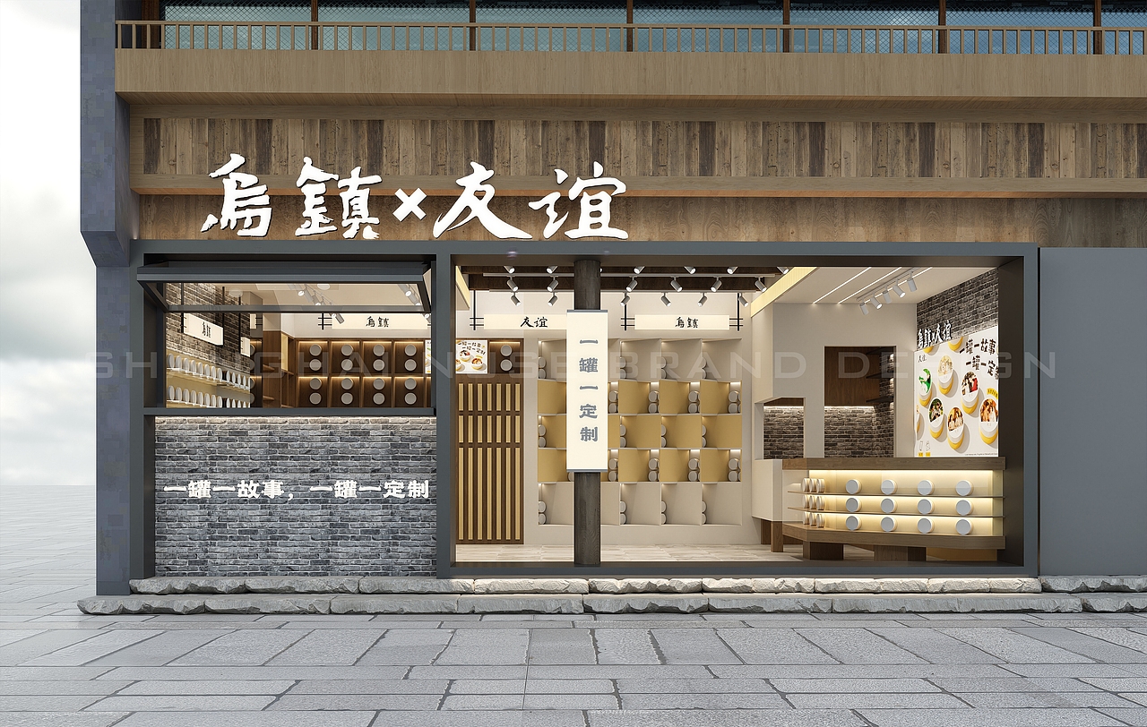 一罐江南：乌镇 × 友谊手霜店，把水乡故事装进口袋（图ZNDAxNjMxNTc2） - 商业空间设计 - 站酷设计师木村空间美学原创素材 - 站酷ZCOOL