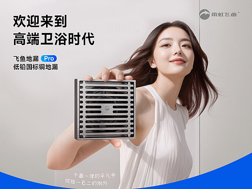 AIGC辅助 低铅国标铜地漏电商详情页设计