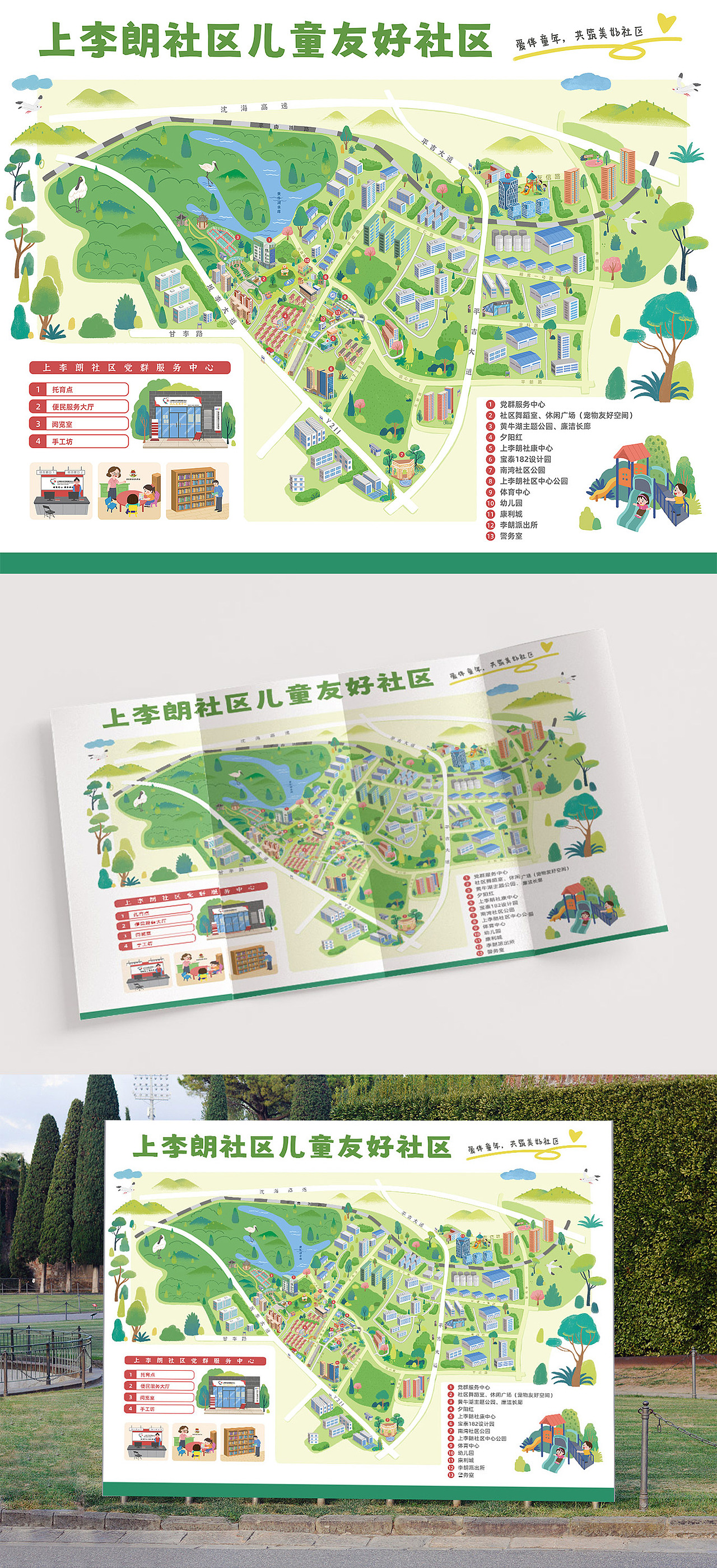 一些社区和手绘地图合集（图ZNDAxNjMyNzk2） - 商业插画 - 站酷设计师许小露露原创素材 - 站酷ZCOOL