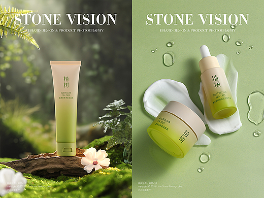 植树 x 小石头摄影 / 护肤品 化妆品 洗面奶  产品拍摄