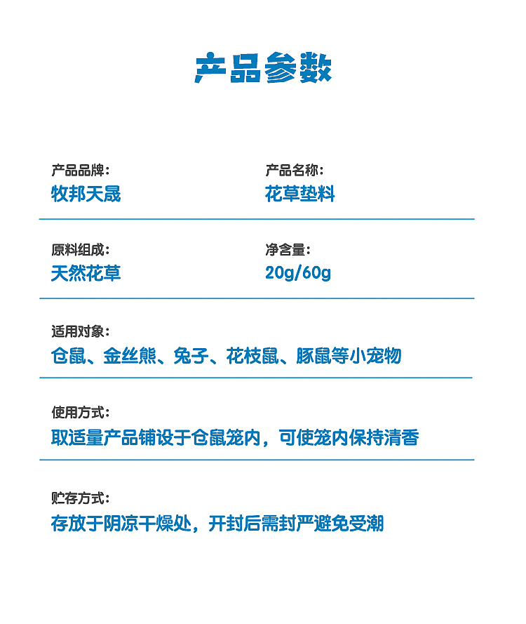 宠物行业-花草垫料-详情页（图ZNDAxNjM0MTg0） - 电商 - 站酷设计师挚墨原创素材 - 站酷ZCOOL
