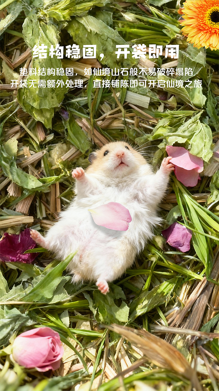 宠物行业-花草垫料-详情页（图ZNDAxNjM0MTY4） - 电商 - 站酷设计师挚墨原创素材 - 站酷ZCOOL