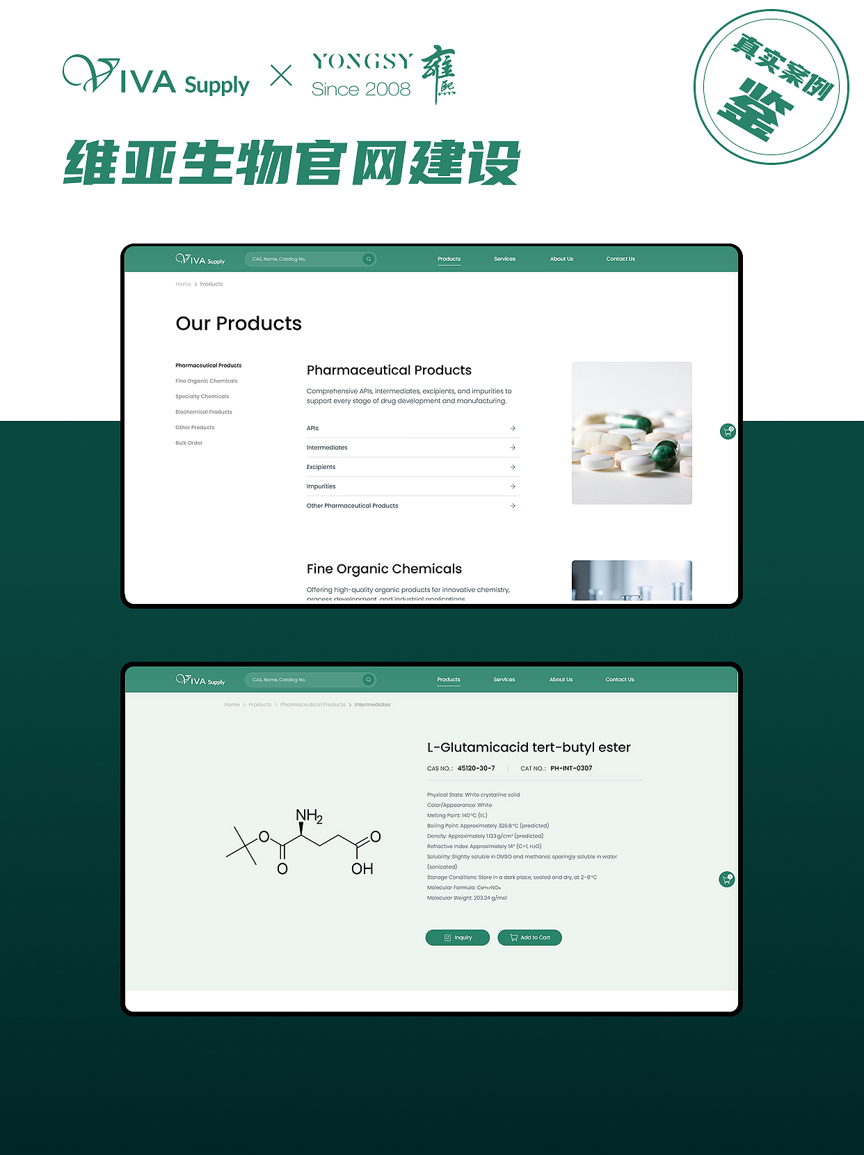 【上海雍熙YONGSY】生物医药行业网站建设：维亚生物（图ZNDAxNjM1MjY4） - 企业官网 - 站酷设计师上海雍熙原创素材 - 站酷ZCOOL