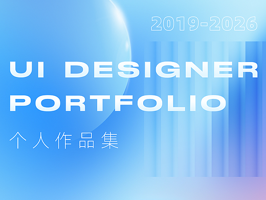 2019~2026作品集